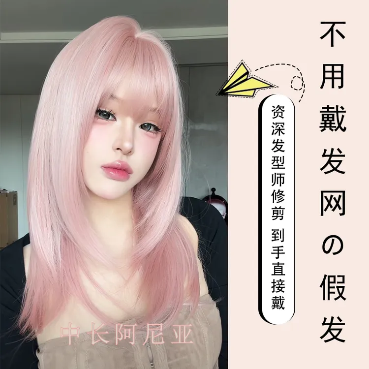 【可以不戴发网假发·中长阿尼亚】自然齐刘海精修发量适中-小圆团
