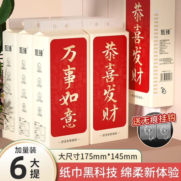 甄臻壁挂式大包气垫抽纸悬挂式抽纸加厚家用实惠装面巾餐巾大号