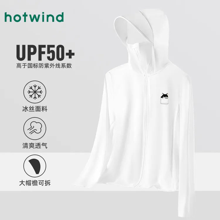 Hotwind/热风防晒衣女款夏季2025新款冰丝凉感防晒服大帽檐骑行服