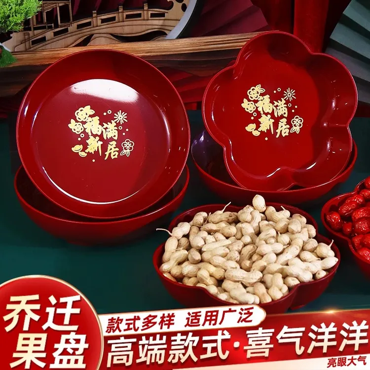 GIOIO乔迁之喜果盘新居搬家入宅仪式用品客厅装饰布置乔迁新款