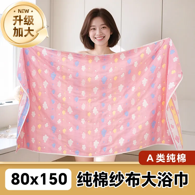 浴巾纯棉不掉毛加大六层纱布成人男女学生洗澡家用大毛巾可铺可盖