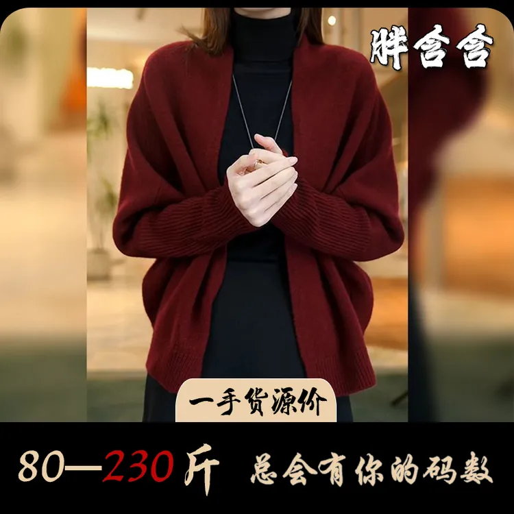 【80-230斤】P063高档轻奢女士红色针织开衫外套设计感休闲毛衣女装