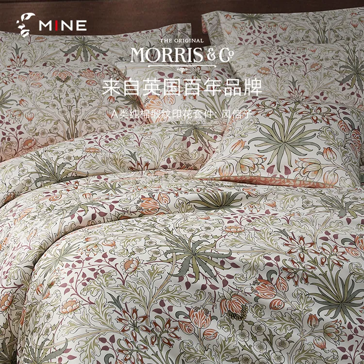 寐mineMorris&Co新疆长绒棉纯棉印花四件套床单高级套件 风信子
