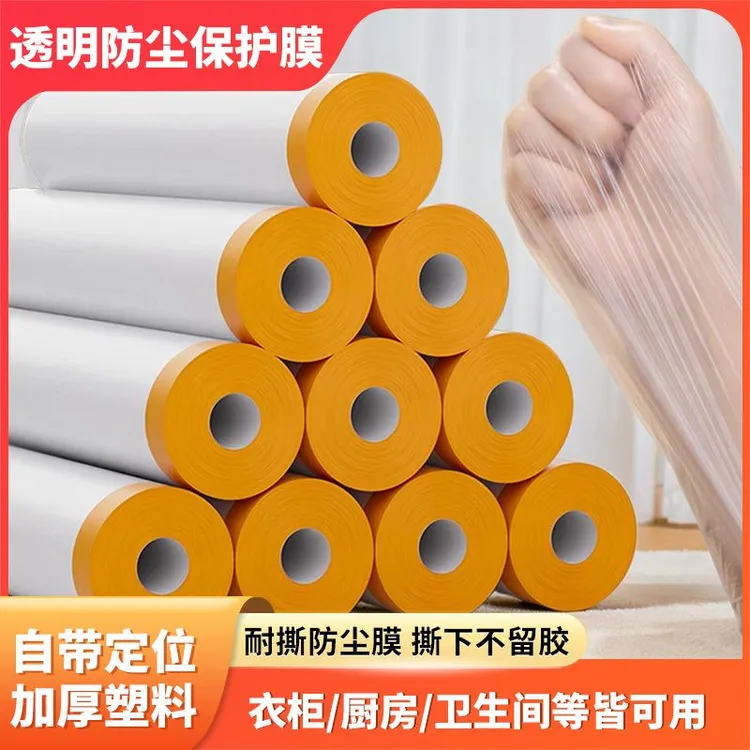 一次性透明塑料防尘膜保护遮盖防尘便捷出租房宿舍装修自防尘膜商品图