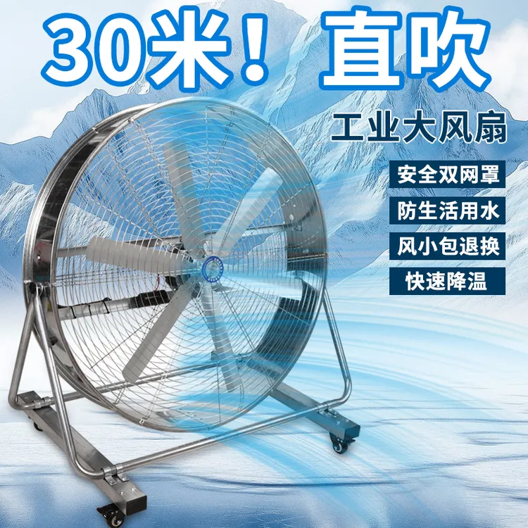 特大号工业风扇岗位式养殖场工厂降温农用扬谷工地风机排气吹风扇