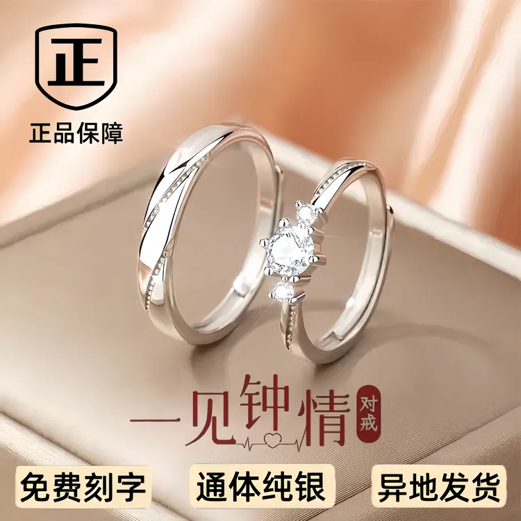 S999足银首饰品情侣对戒刻字纯银轻奢小众戒指送男女生款圣诞礼物