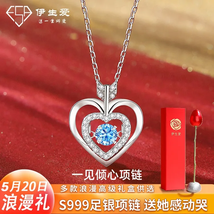 伊生爱 坠链均足银合成锆石  一箭倾心项链520情人节礼物送老婆商品图