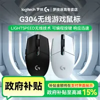 【国补】罗技G304无线鼠标百元吃鸡神器电竞游戏外设鼠标中小手