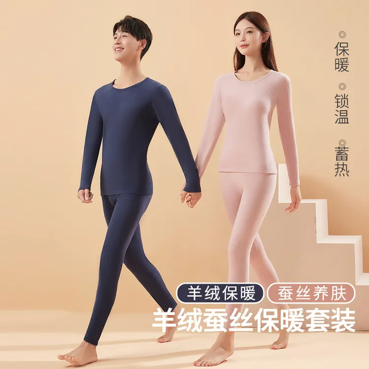新款山羊绒蚕丝内衣套装秋冬女士修身圆领德绒磨毛保暖打底衫