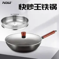 家用不宜锈氮化无涂层爆炒锅燃气专用铁锅吾饭厨房必备工具炒菜锅