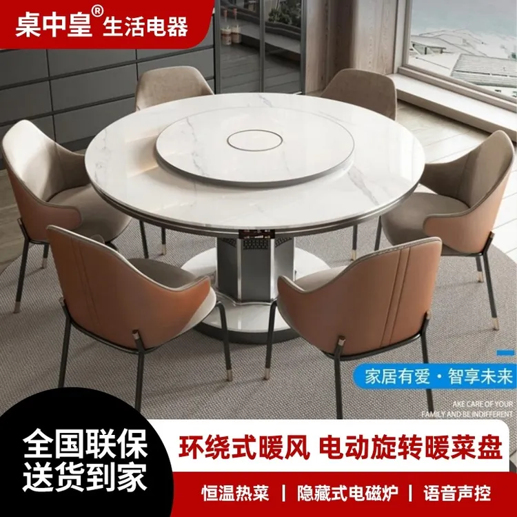 桌中皇取暖桌餐桌一体家用餐厅多功能智能语音控制旋转电暖桌圆桌