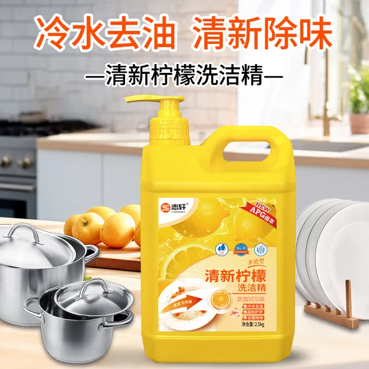 实惠99%除菌冷水去油洗洁精椰油提取不伤浓缩