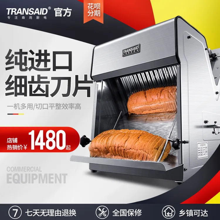 吐司面包切片机器不锈钢切面包机方包分片商用切羊肚菌菇野生菌菇
