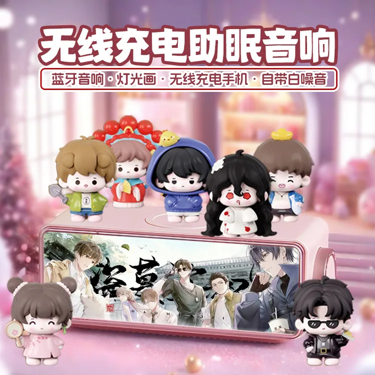 盗墓笔记周边谷子张起灵吴邪解雨臣现货无线充电蓝牙音响礼物