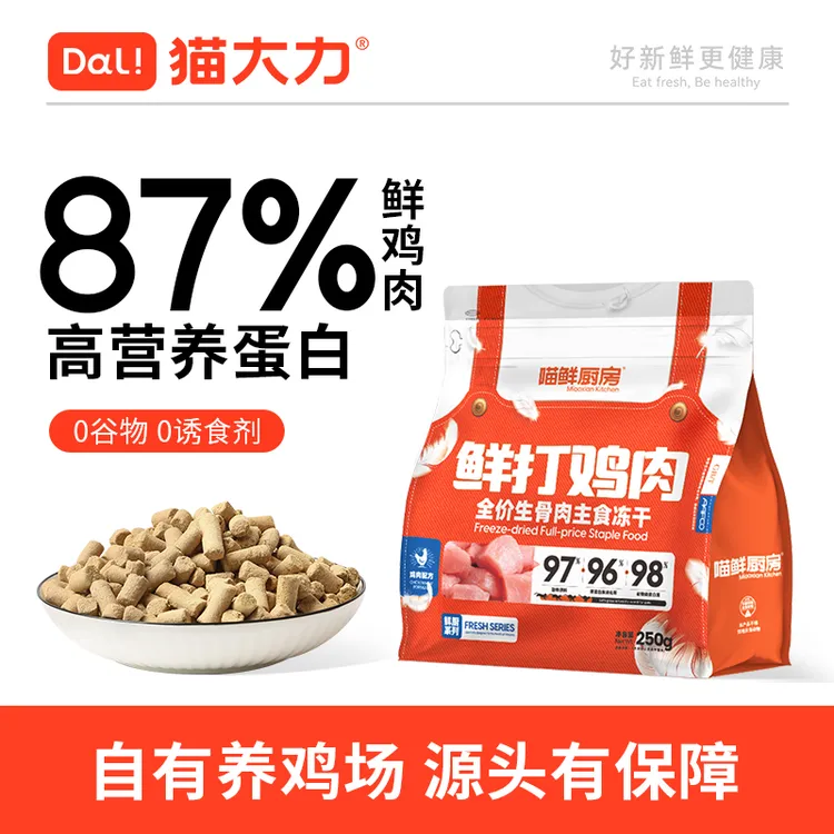 猫大力猫大力猫粮猫咪冻干全价生骨肉主食冻干鲜鸡肉配方宠物食品