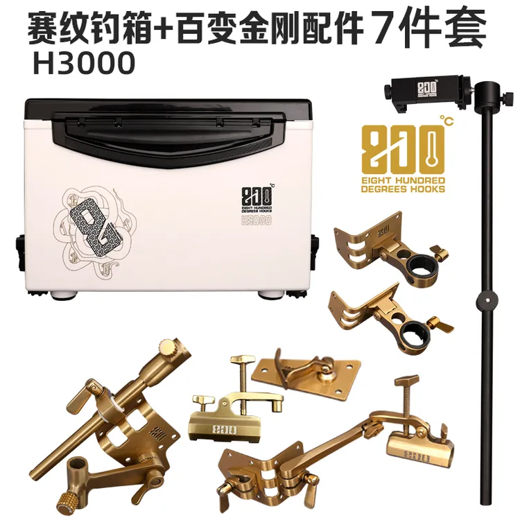 800度800度黑武士钓箱H3000型白色款高坐姿钓箱黑坑钓鱼装备