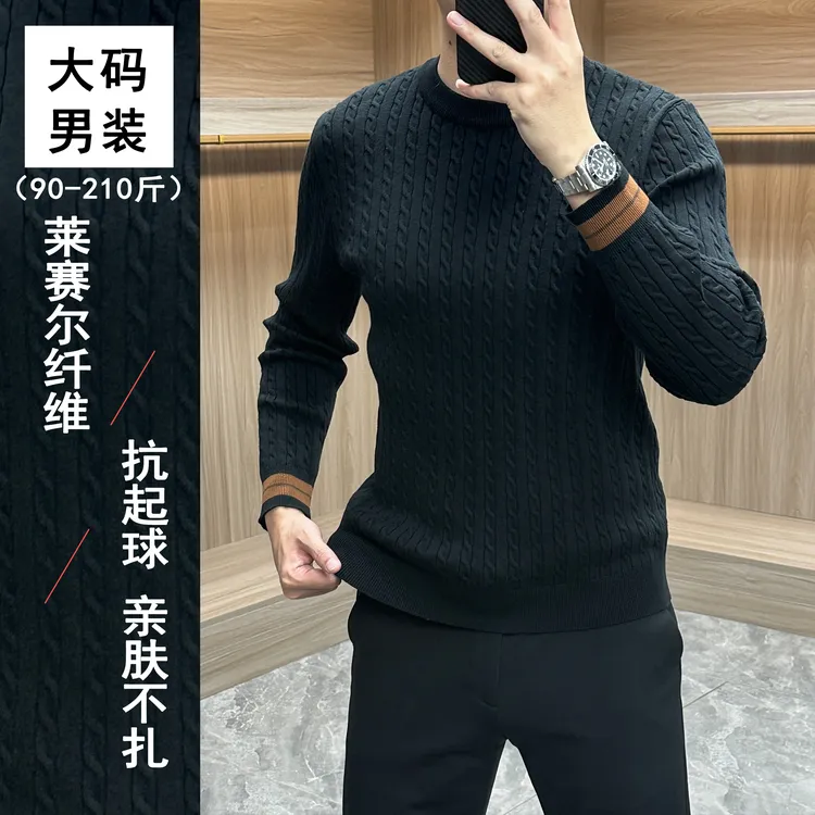 莱赛尔男士针织衫毛衣男款冬季加厚保暖长袖圆领提花休闲大码男装