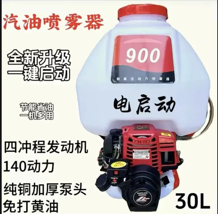超高压汽油动力打药机 四冲程发动机 压力大 穿透力极强 雾化极好