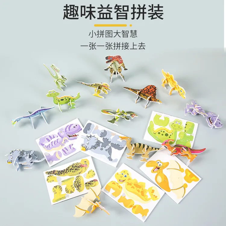 趣味创意玩具昆虫拼图 3D立体卡通可爱拼装儿童拼插小拼图儿童节