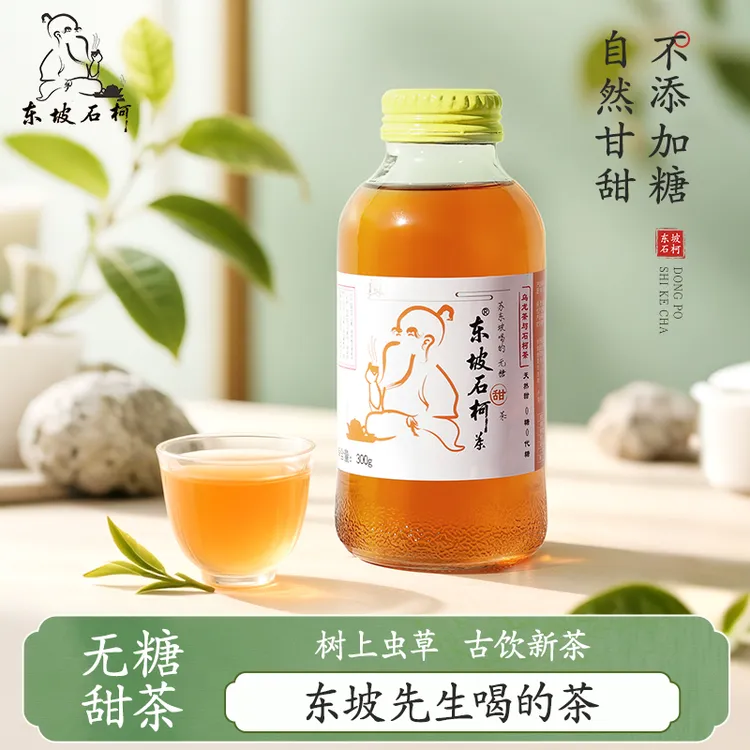 【无糖甜茶】仙霞石柯茶乌龙茶传统茶汤清亮香气醇正入口清甜回甘B1