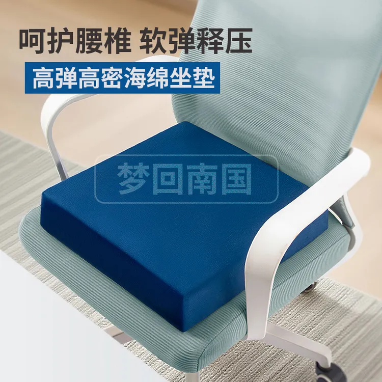 加厚海绵坐垫屁股垫办公室久坐不塌超厚椅子增高屁垫四季座垫蒲团