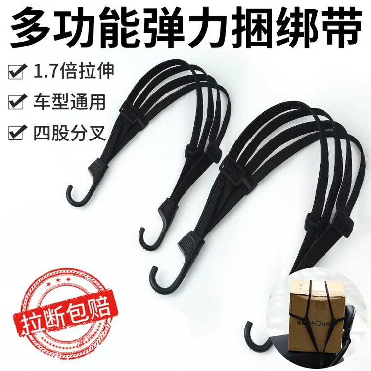 摩托车绑带绳电动车捆绑带松紧弹力橡皮筋行李固定绳子捆绑绳捆扎