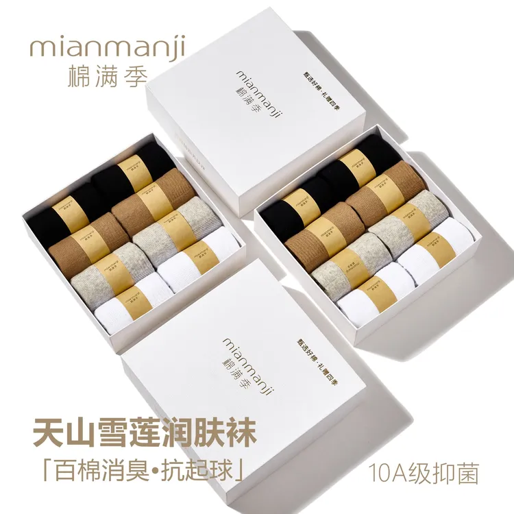 棉满季秋冬新款纯棉中筒袜保暖袜天山雪莲精油润肤袜抗菌防臭袜