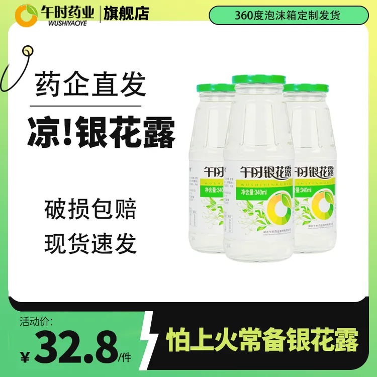 午时金银花露整箱成人儿童清凉解渴秋季夏季必备饮品健康食品饮料