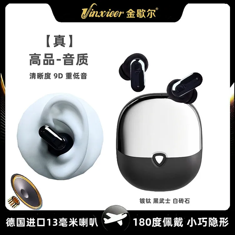 金歇尔电影9D新型2025挂耳式无线蓝牙耳机入耳睡眠通话运动女生7H