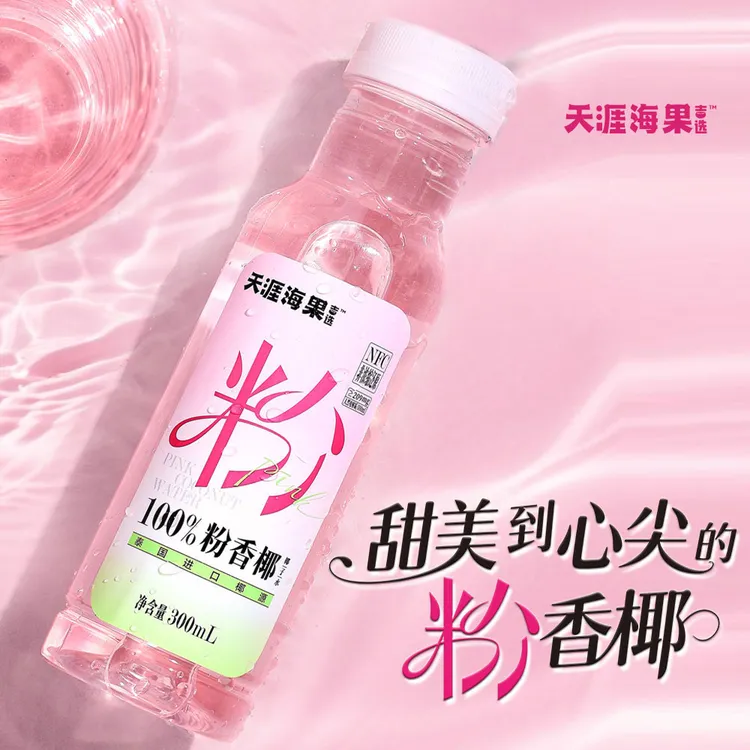 子归山粉红椰子水泰国香水椰100%NFC帝师溯源0蔗糖电解质果汁饮料