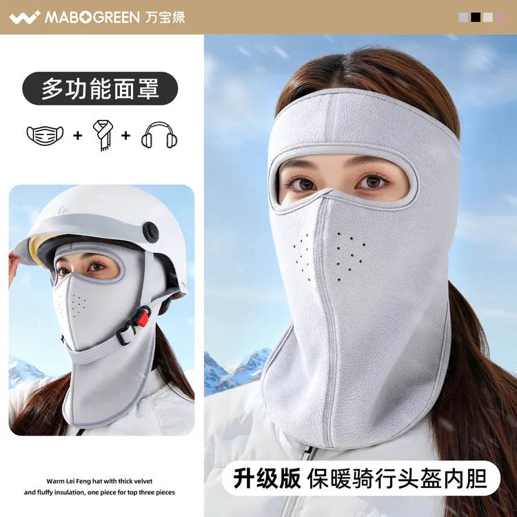 骑行防风面罩女冬季保暖防寒护耳头盔帽子冬天电动车滑雪护脸口罩