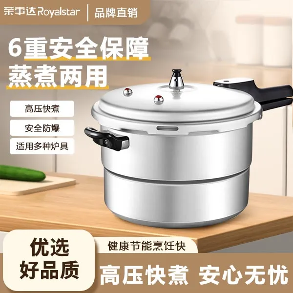 安全大容量家用燃气电磁炉家用压力锅高压锅家用