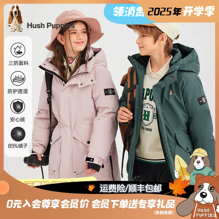 【三防中长款羽绒服】暇步士童装2025年冬季新款户外保暖安心绒加厚