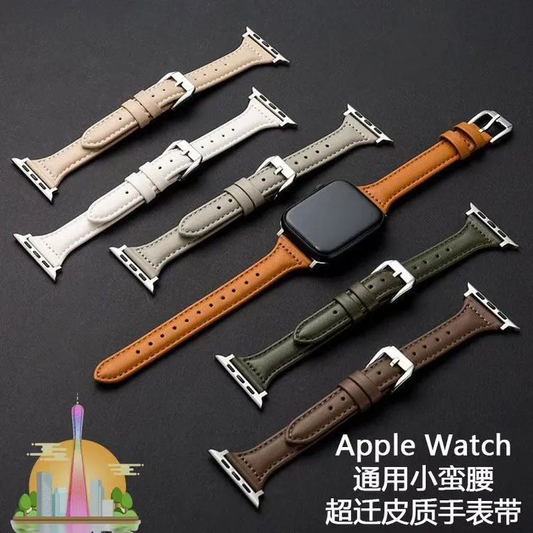 适用AppleiWatchS10Ultra真皮小蛮腰腕带苹果9876543se超迁手表带