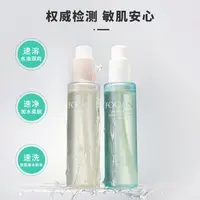 盈公主 法拉缇洁颜油两件套装 JFYTZ