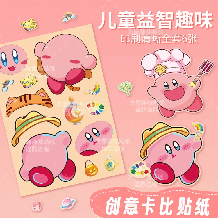 新款星之卡比卡通创意贴纸可用于笔记本行李箱DIY贴纸3-6岁礼物
