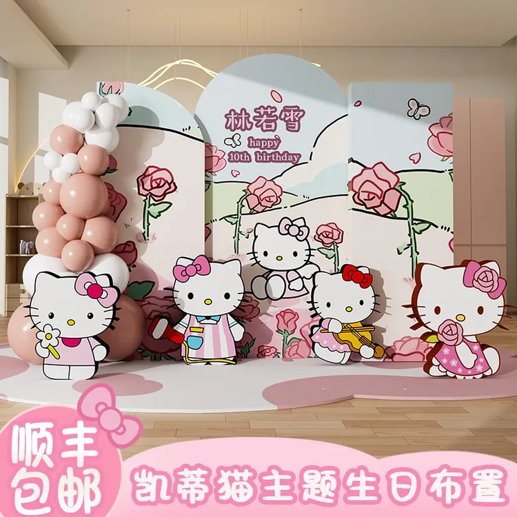 kitty猫主题女孩生日场景布置装饰kt板气球一周岁生日派对仪式感