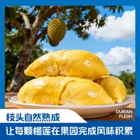 泰国A级金枕榴莲果肉无壳带核顺丰包邮冷冻保存
