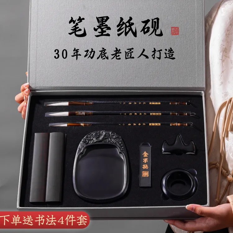 毛笔套装文房四宝初学练习书法兼毫专用砚台墨汁毛笔字笔墨纸砚礼