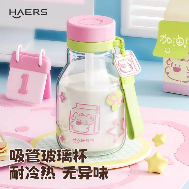 哈尔斯哈哈玻璃吸管杯高颜值耐高温学生党可爱杯子女生便携杯子