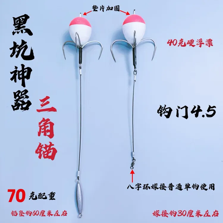 高层鲢鳙黑坑专用可视钩彩漂三角锚