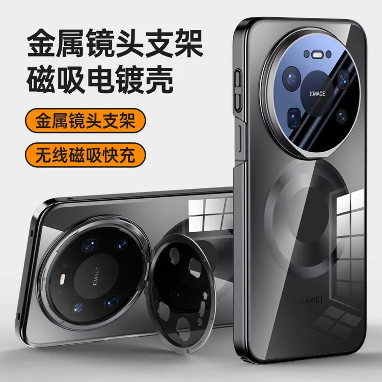 适用华为mate80Promax手机壳镜头支架磁吸80RS全包超薄保护镜头膜