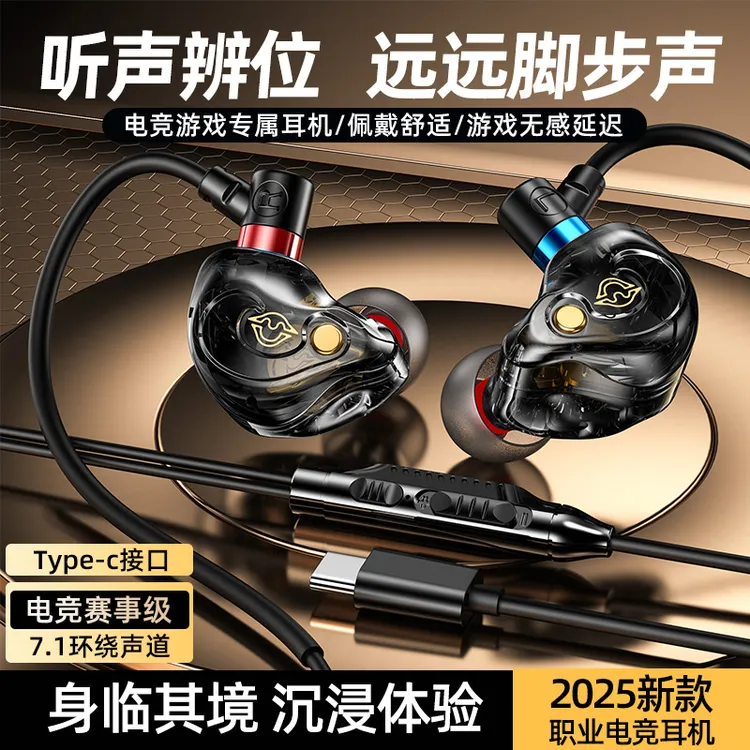 有线挂耳入耳式带麦type-c口安卓通用有线打游戏专用游戏耳机有线
