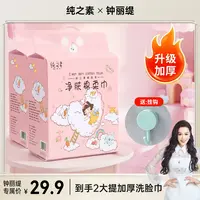 纯之素悬挂式纯棉加厚洗脸巾大包底部抽取式洁面巾棉柔巾