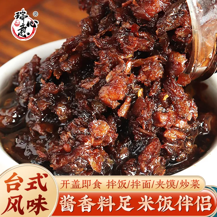 瑞心意红葱香酱葱头油香葱酥酱台式风味拌面酱拌饭酱下饭菜调味料