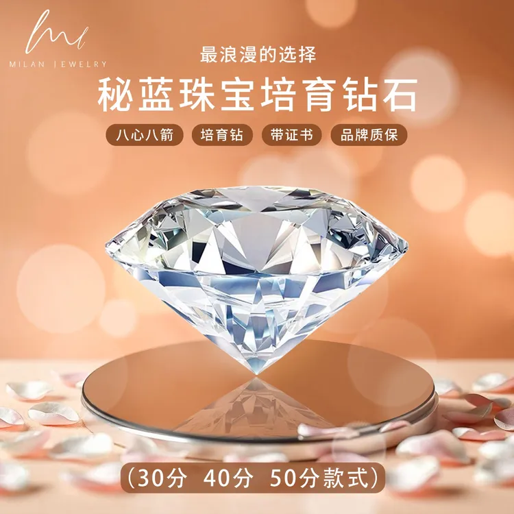 秘蓝 实验室培育钻石/30分40分50分钻戒款式D/E色求婚戒老婆礼物