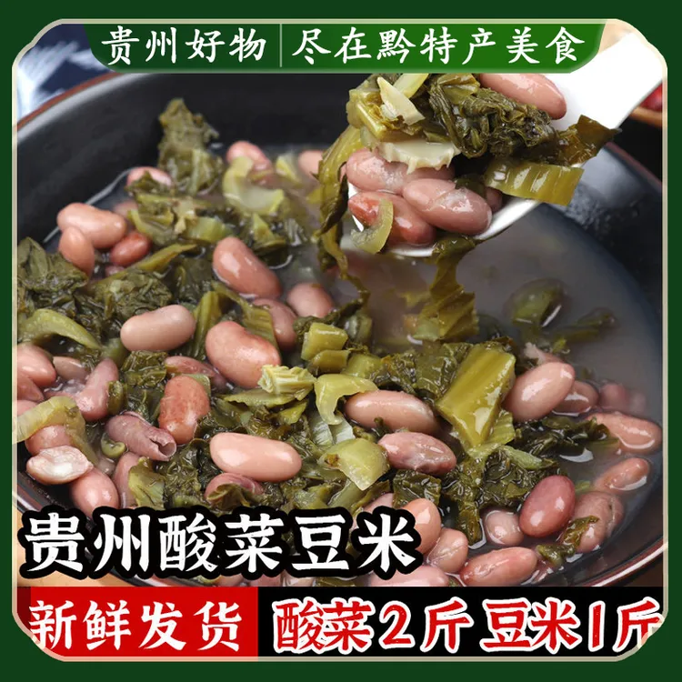 贵州毕节特产农家手工自制正宗无食盐贵州特产正宗贵州土特产