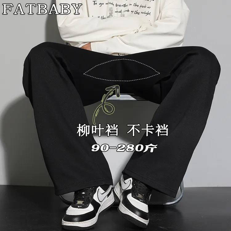 双11好物裤子男款秋季大码柳叶裆休闲裤宽松显瘦直筒垂感运动长裤