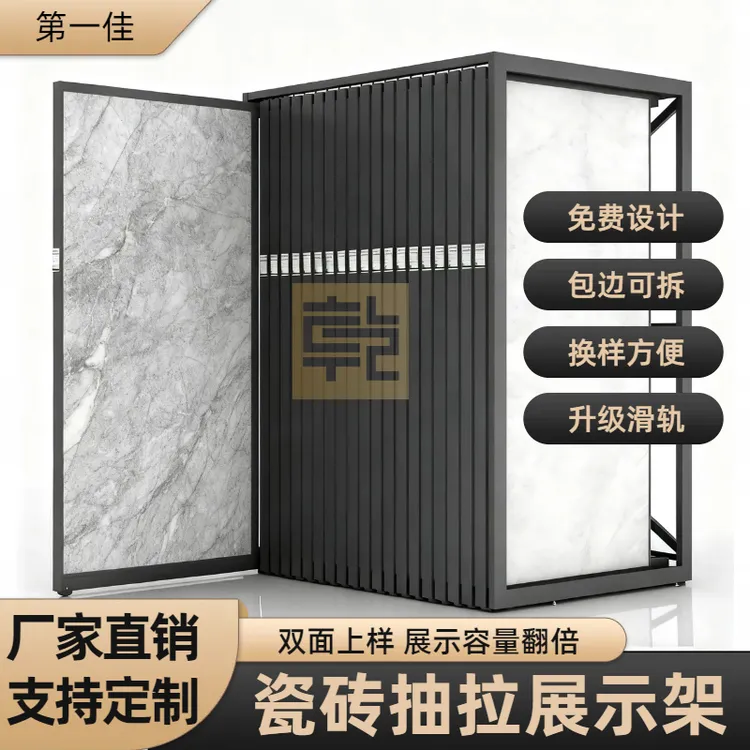 瓷砖抽拉展示架多功能木地板板材岩板样品展架建材展厅陈列架定制
