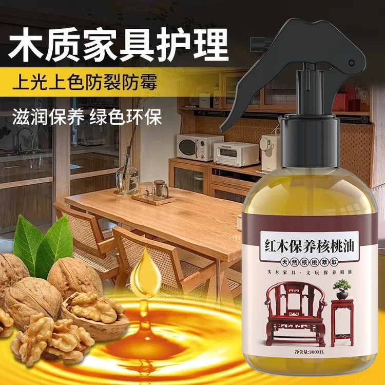 红木家具保养神器木沙发木地板茶台养护核桃油护理腊去污增亮抛光